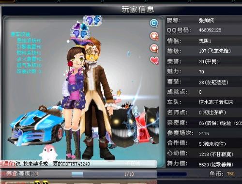 马刺第二节 马刺第二节