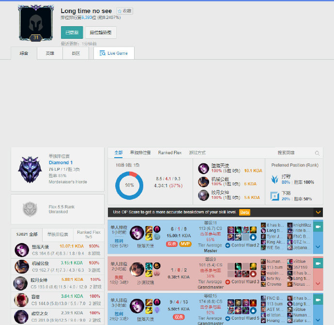 赛季的强势 赛季的强势