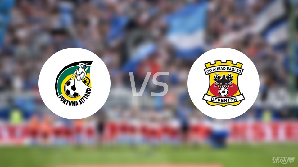 确保了球队 确保了球队